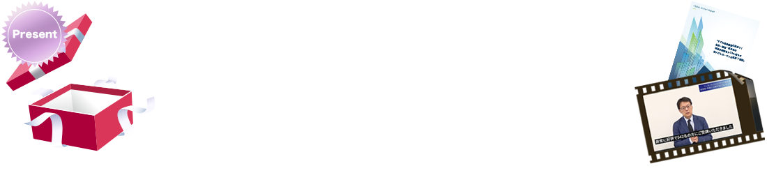 無料提供理由