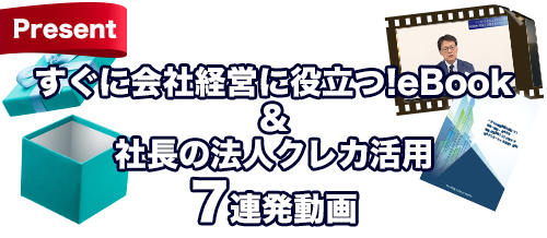 無料提供理由